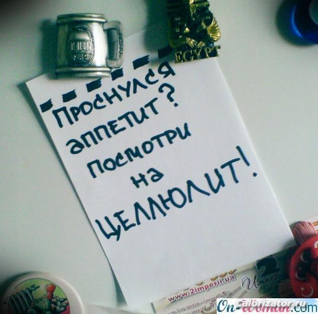 АППЕТИТ