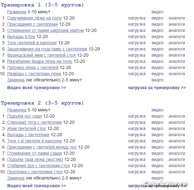 тренировка