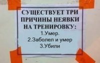 треня