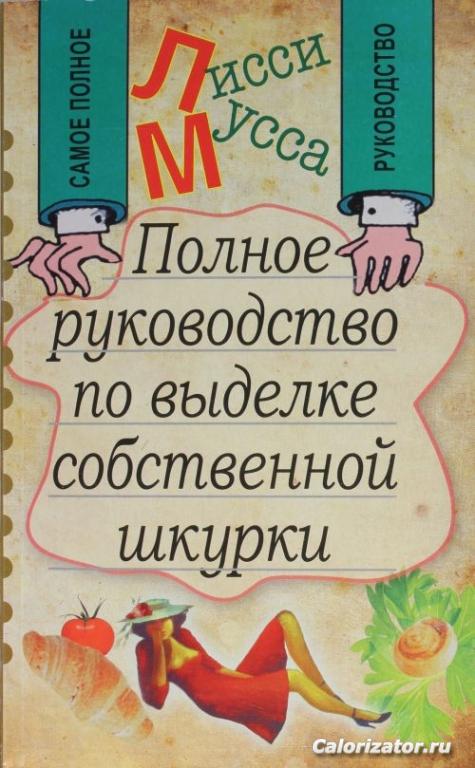 Руководство