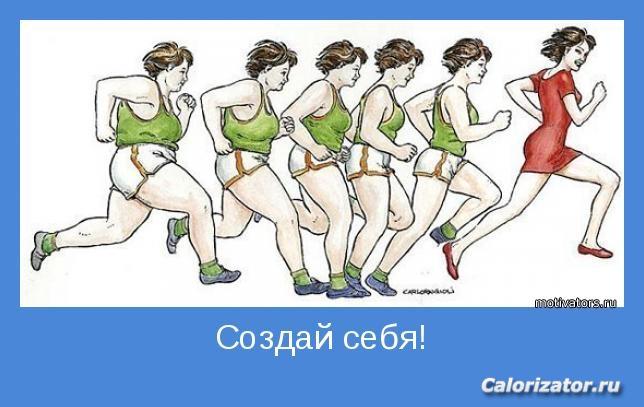 motivator-39433