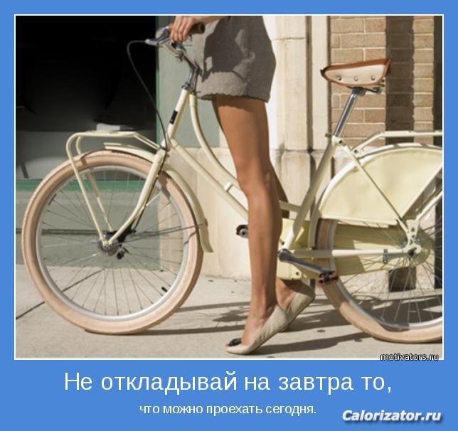 motivator-50558