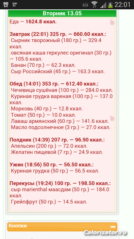 Screenshot 2014-05-13-22-01-28