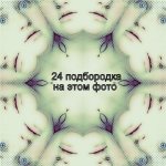 (их должно стать в два раза меньше)