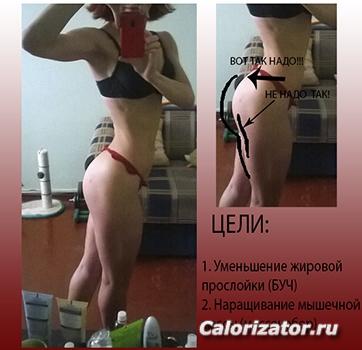 План: ноги, попа