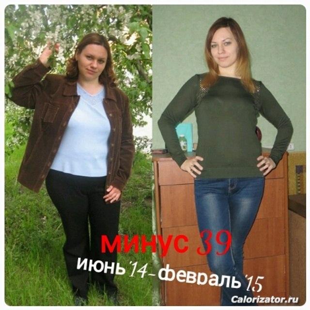 минус 39!