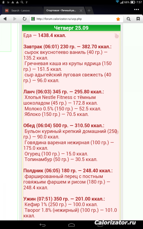 Screenshot 2014-09-25-07-57-24