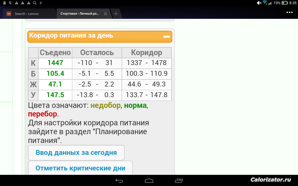 Screenshot 2014-09-26-08-35-10