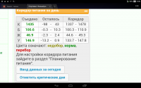 Screenshot 2014-09-28-09-00-58