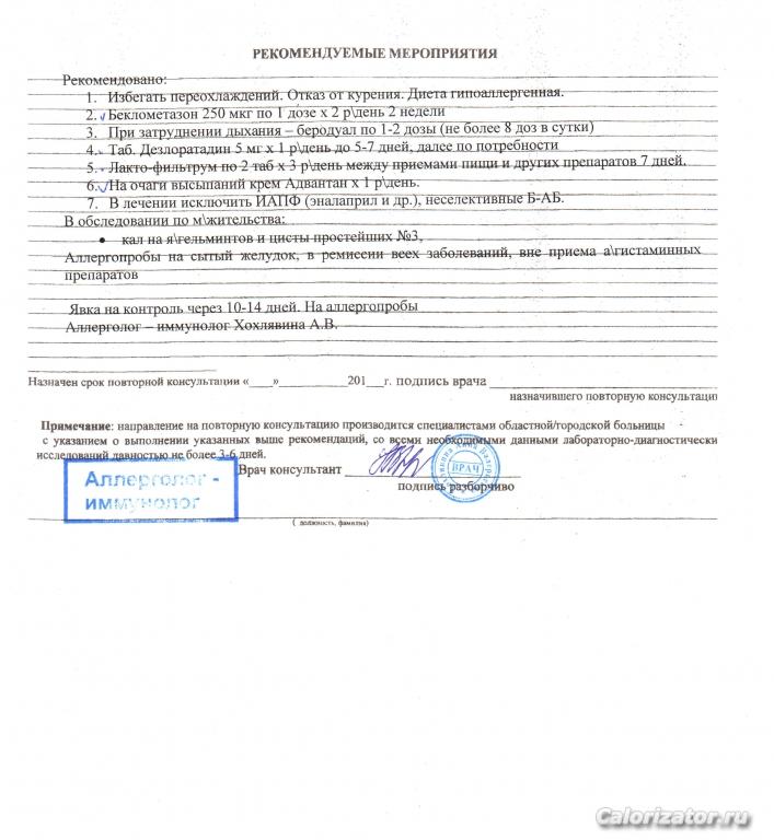 Отсканировано 11.11.2014 22-45 000