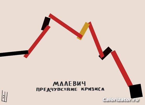 малевич