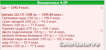 МЕНЮ