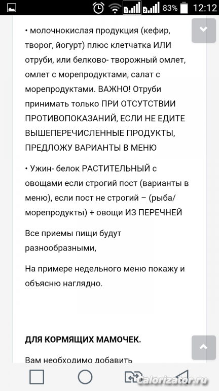 Screenshot 2017-09-10-12-12-20