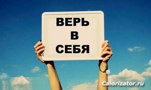 мотивация