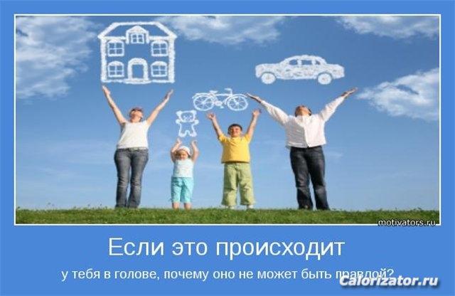 если это происходит у тебя в голове