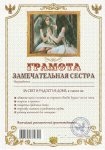 диплом3