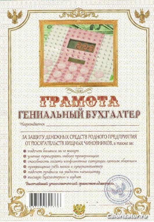 диплом12