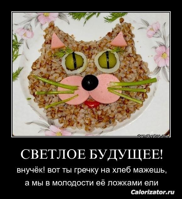 греча3