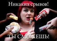 Ты Сможешь!
