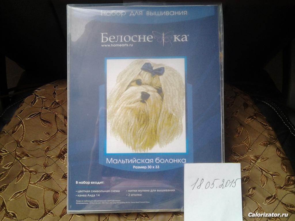 Мальтезе