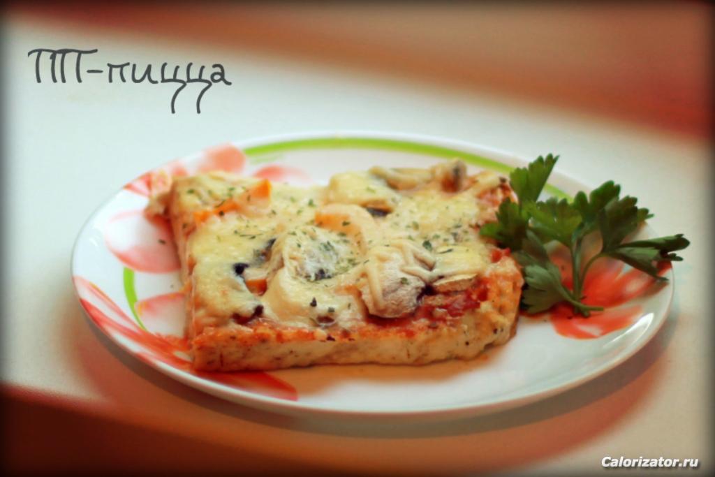 Слишком вкусно для ПП