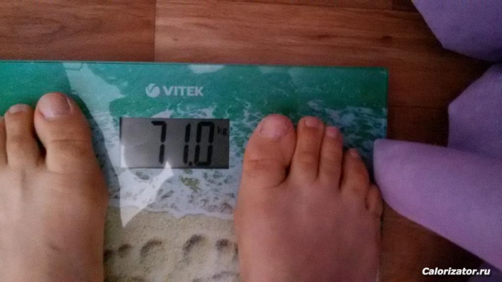 вес 08.09.2015
