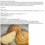 Рецепт из "ВКонтакте"