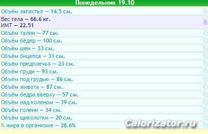 Screenshot 19.10