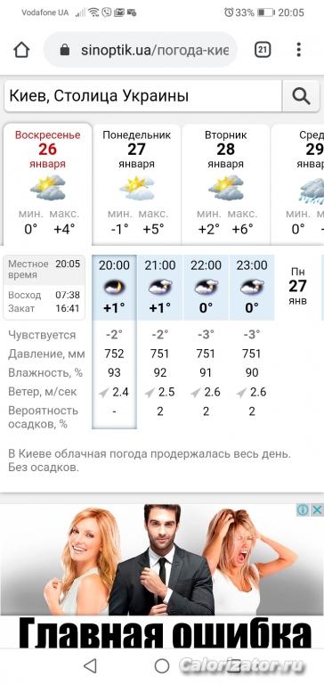 Screenshot 20200126-200556