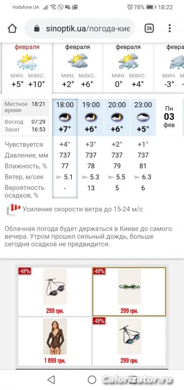 Screenshot 20200202-182207