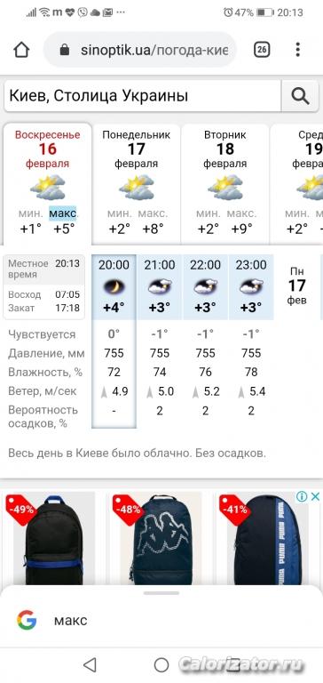 Screenshot 20200216-201332