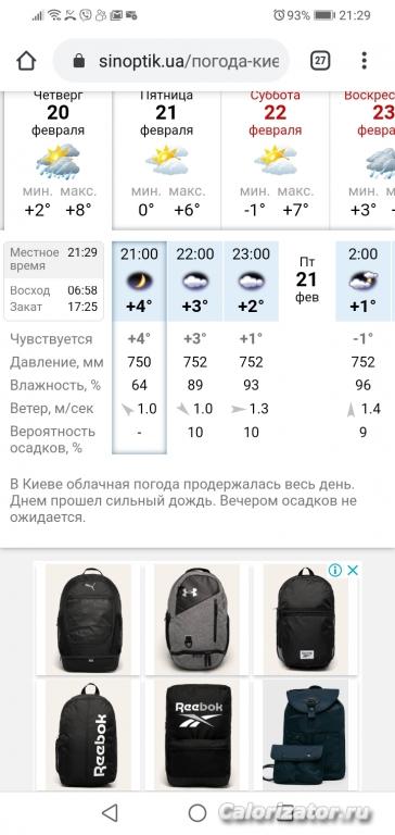 Screenshot 20200220-212939