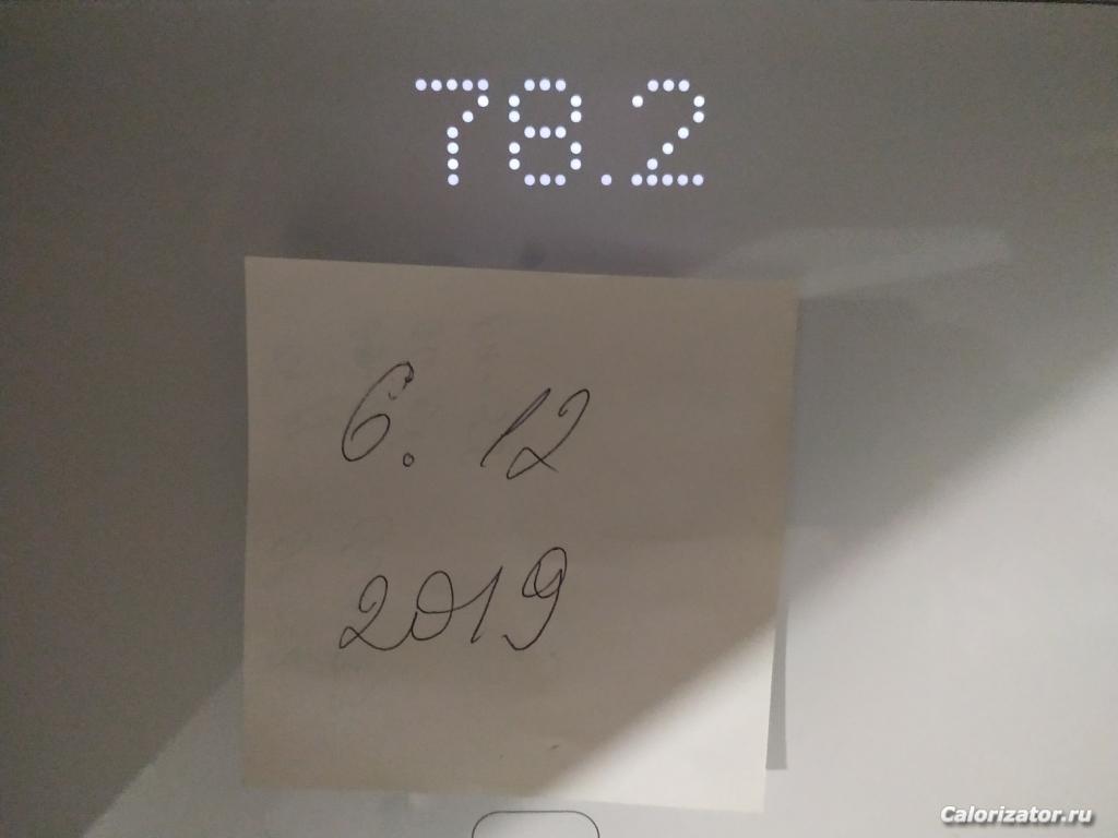 IMG 20191206 083209[1]