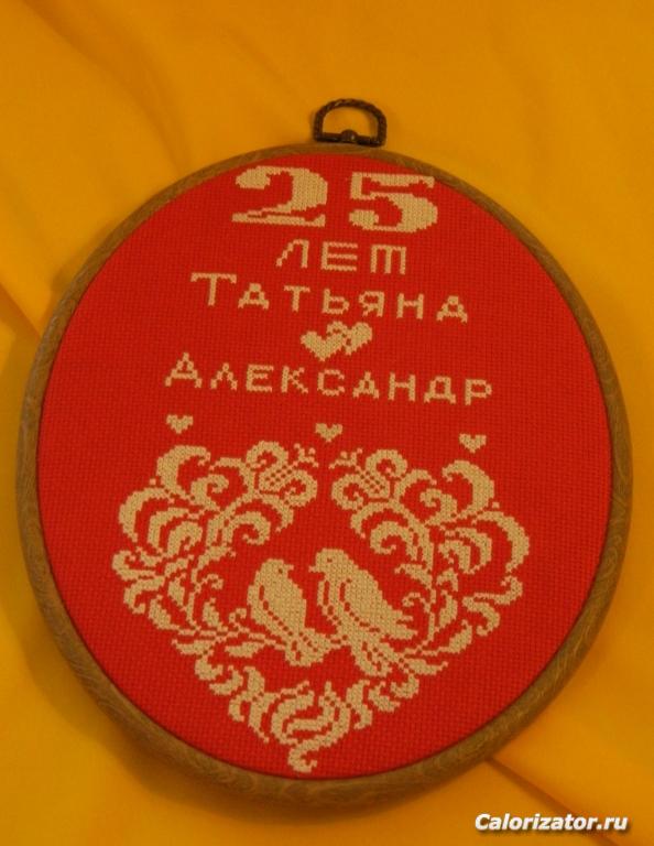 Вышивка1