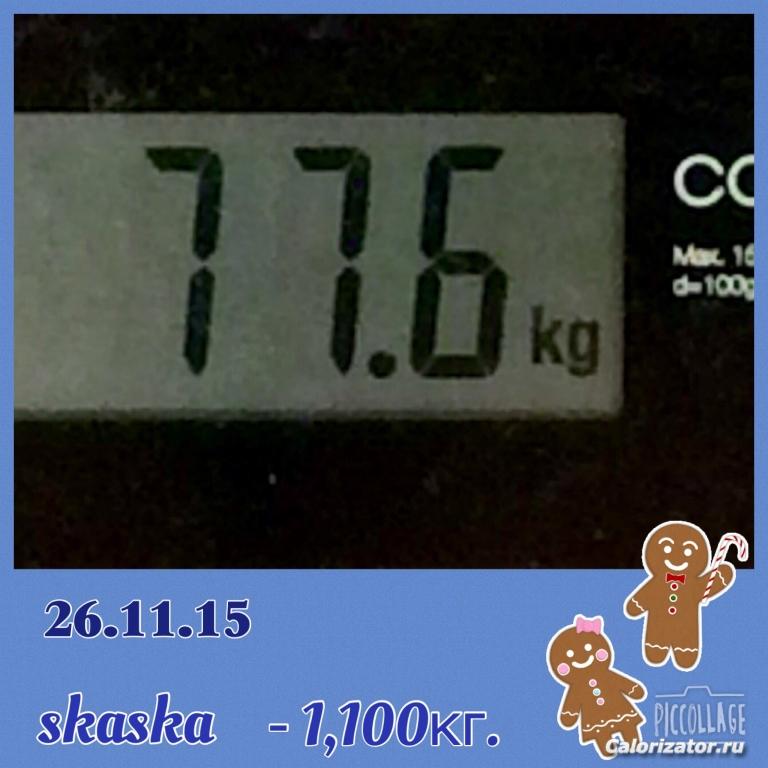 10 неделя (26 ноября)