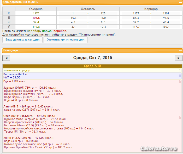 2015-10-07 16-58-38 Скриншот экрана