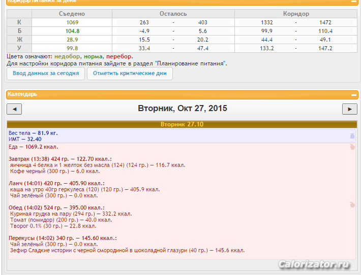 2015-10-28 16-36-36 Скриншот экрана