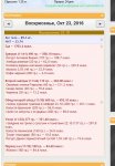 Скриншот 23.10.2016 120719