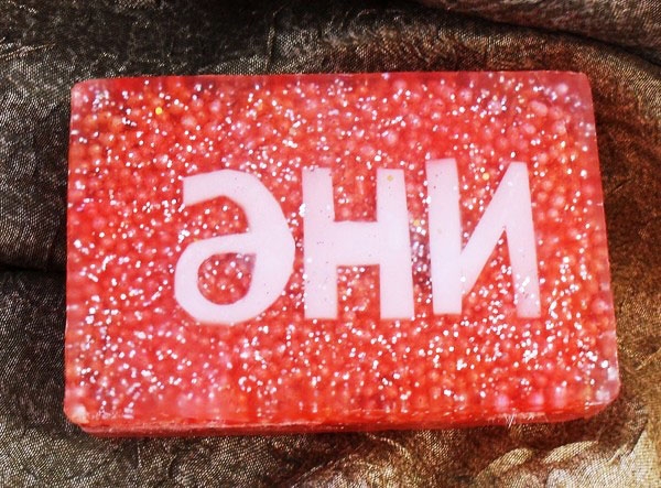 эни