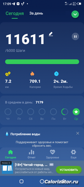 Screenshot 20240731-170937