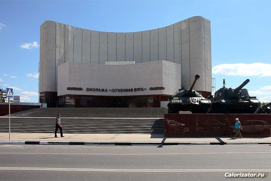 Диорама день