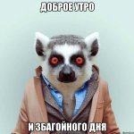 ukurennyy-lemur 29477899 orig