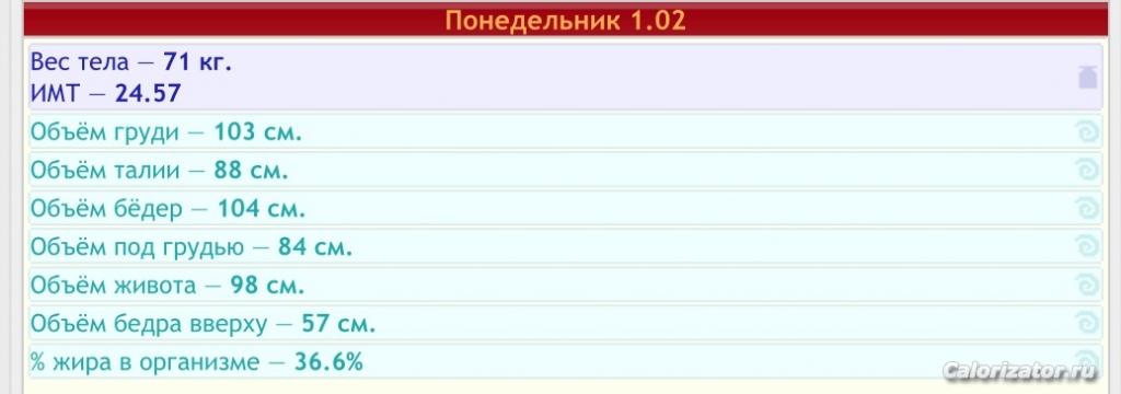 Неделя 1. Старт