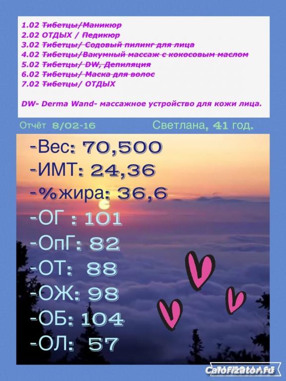 2 неделя