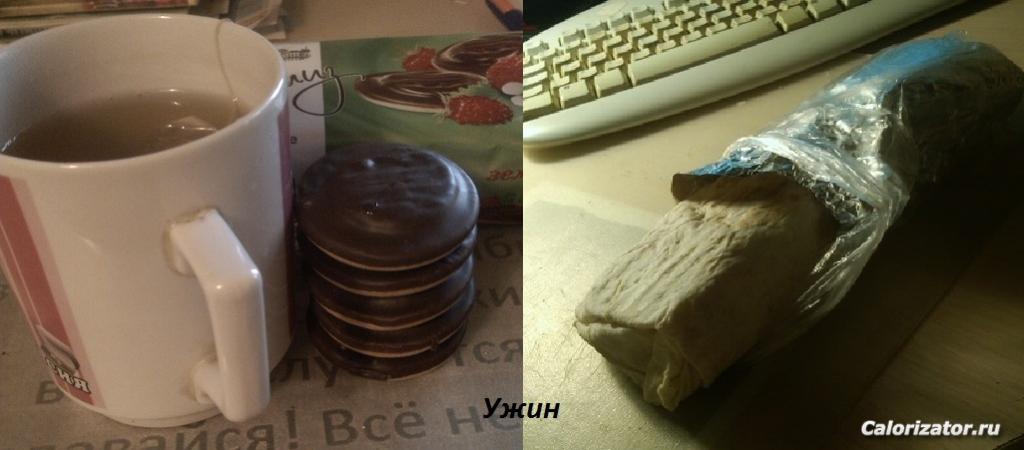 Ужин 16,02,16