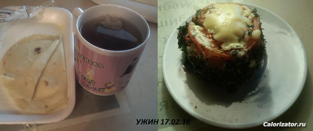 Ужин