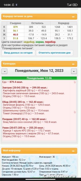 Screenshot 2023-06-13-14-04-14-446 com.android.chrome