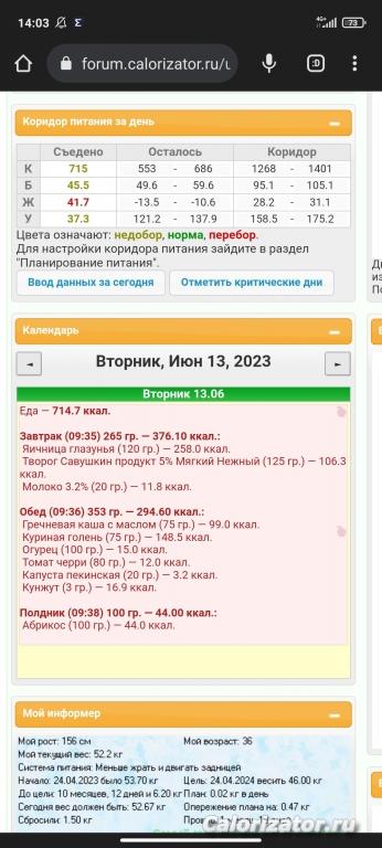 Screenshot 2023-06-13-14-03-31-756 com.android.chrome