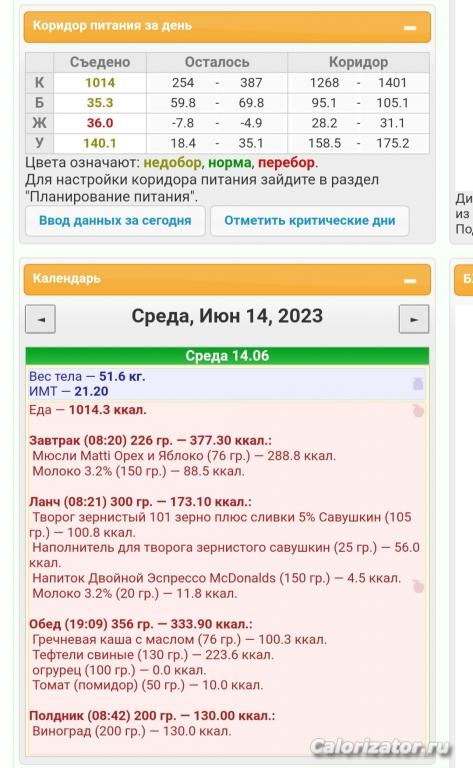 IMG 20230614 094228
