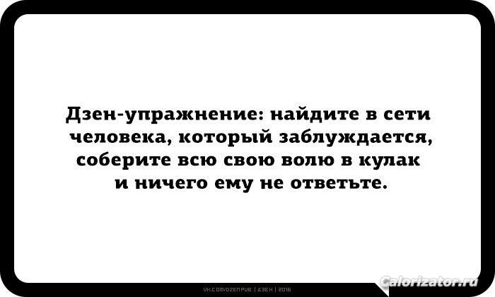 Дзен-упражнение